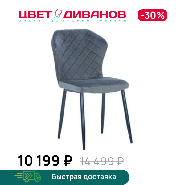 Стул ВЕЙК