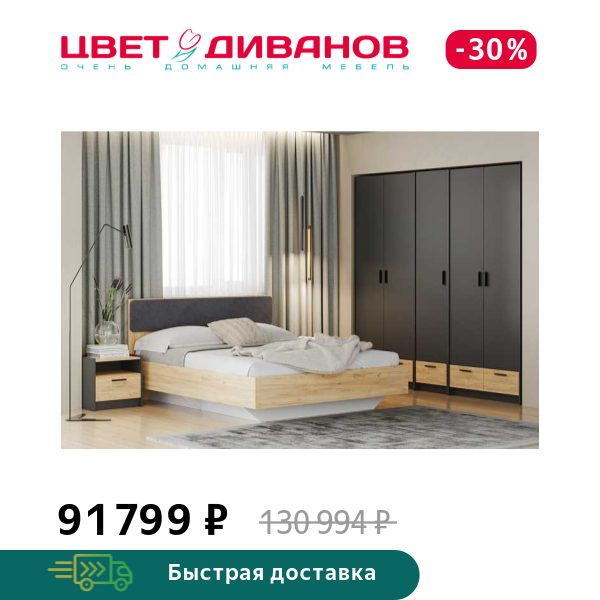 Спальня Sendy К-9