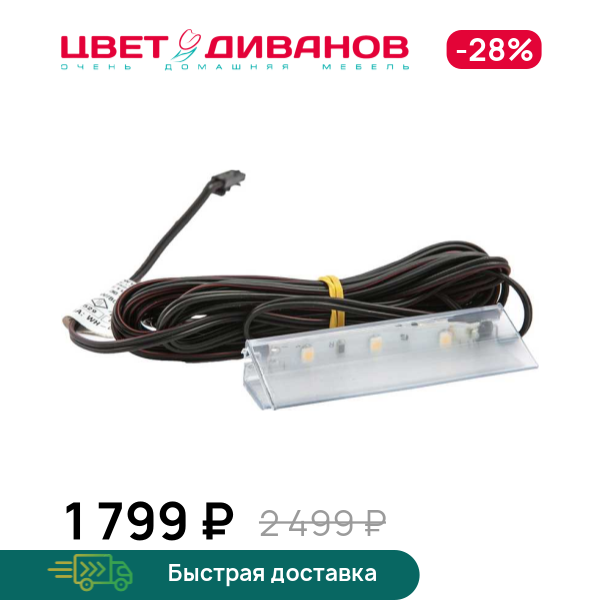 

Клипса светодиодная для стеклянных полок, Белый холодный, Клипса светодиодная для стеклянных полок