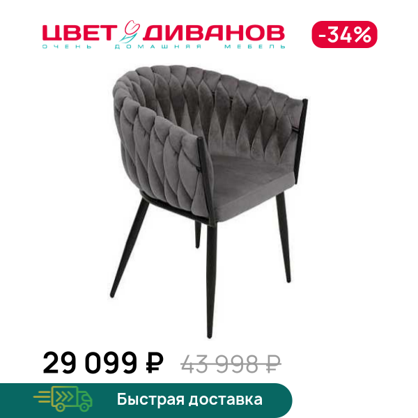 Комплект из 2-х стульев Джоли RT