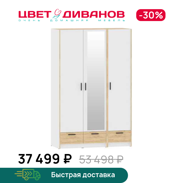 Шкаф модульный Sendy К-14