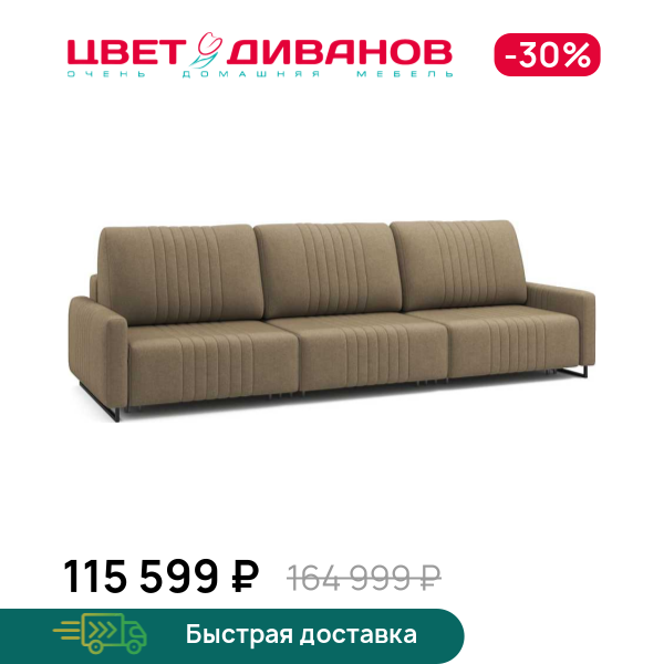 Диван Хаммер ХЛ (XL) c узкими подлокотниками
