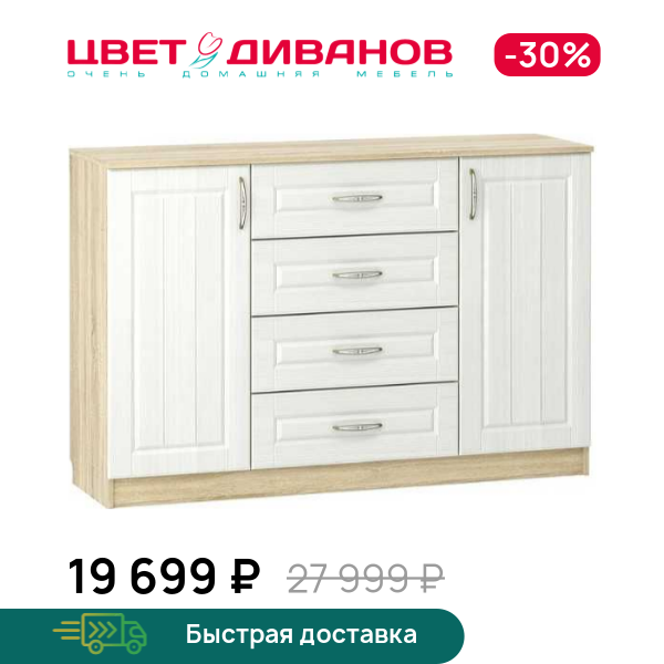 

Тумба Мокка НМ 040.35 Х, Дуб сонома/белое дерево, Мокка НМ 040.35 Х