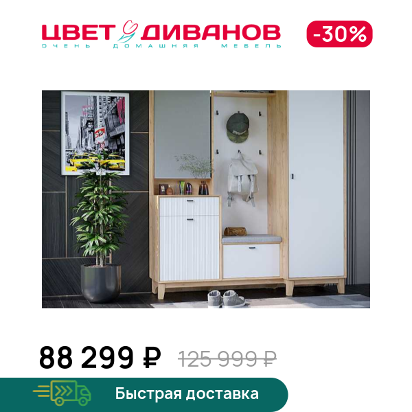 

Прихожая Лаура, Дуб золотой/белый, Лаура