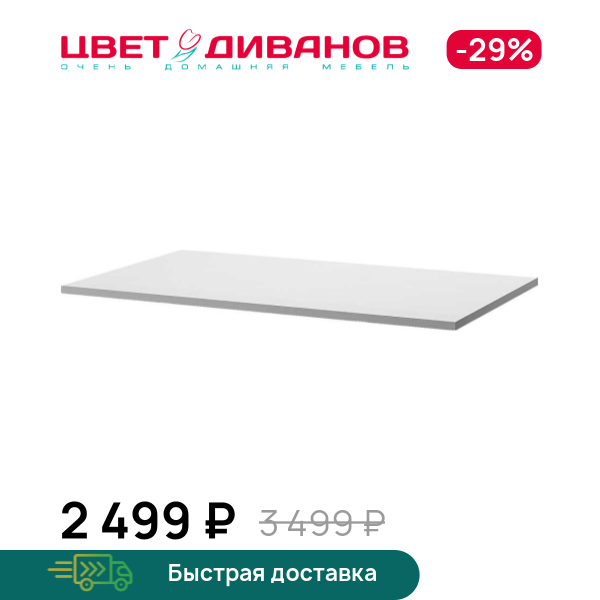 

Полка для шкафа Грек (100/56), Белый, Грек (100/56)