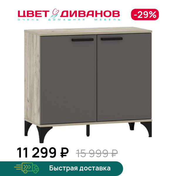 

Тумба Prima НМ 013.78, Дуб крафт серый/софт графит, Prima НМ 013.78
