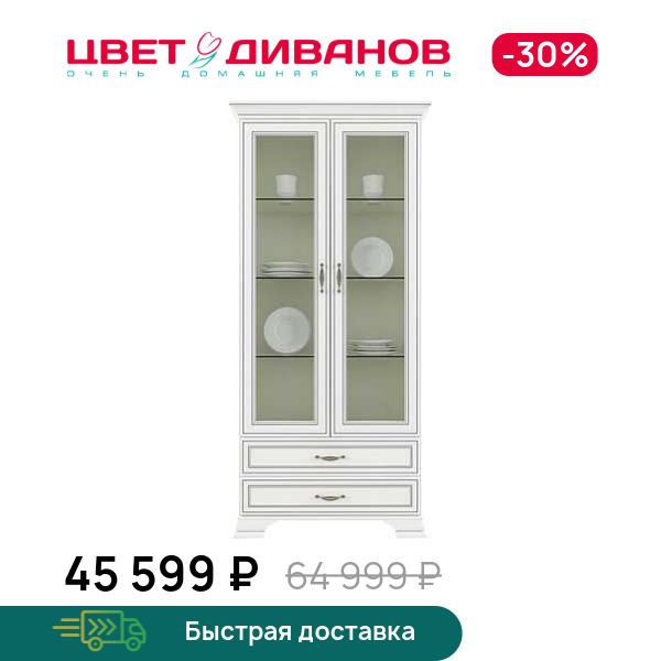 

Шкаф с витриной Модена 2V2S, Вудлайн кремовый, Модена 2V2S