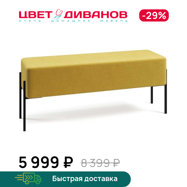 Пуф Нордик 120