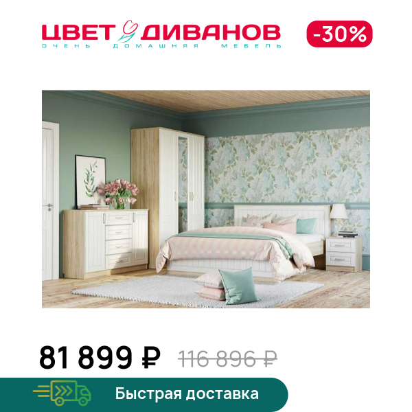 

Спальня Мокка К-19, Дуб сонома/белое дерево, Мокка К-19