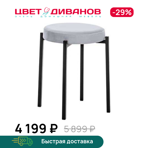 Табурет Фокус