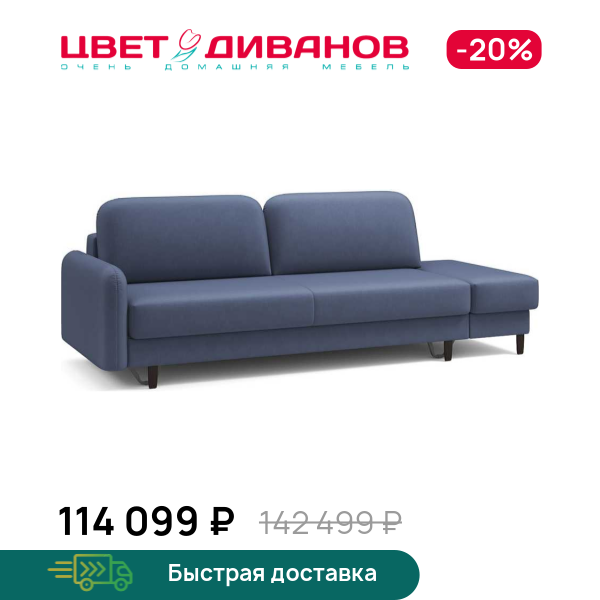 Диван Фрост с одним пуфом брауни
