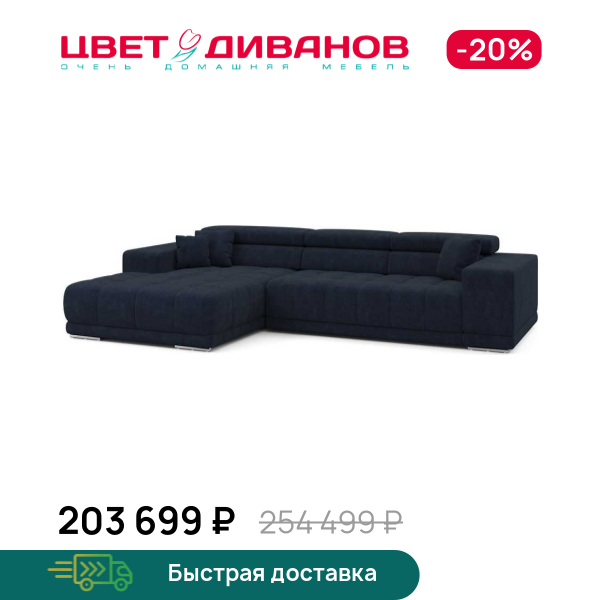 Угловой диван САТЕЛЛИТЕ-С (SATELLITE-S)
