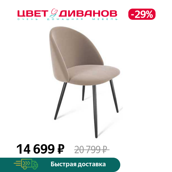 

Стул Варьете ST35/S95-1, Черный муар/латте, Варьете ST35/S95-1