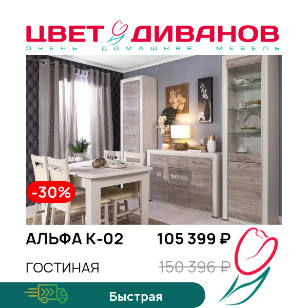 

Гостиная Альфа К-02, Вудлайн крем/дуб анкона, Альфа К-02