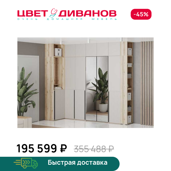Прихожая Infinity K1