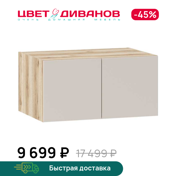 

Антресоль Infinity 2Д 90х60, Дуб делано / сантьяго, Infinity 2Д 90х60