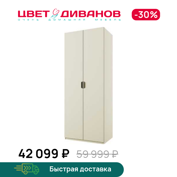 

Шкаф 2DG 90 Novel, Персидский жемчуг, Novel