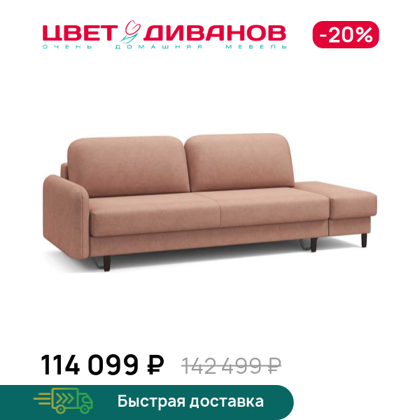 Диван Фрост с одним пуфом брауни