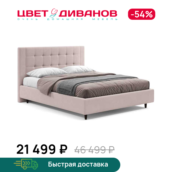 

Кровать Селин 22, Жемчужно-розовый, Селин 22