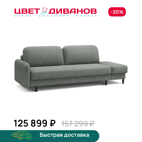 Диван Фрост с одним пуфом брауни