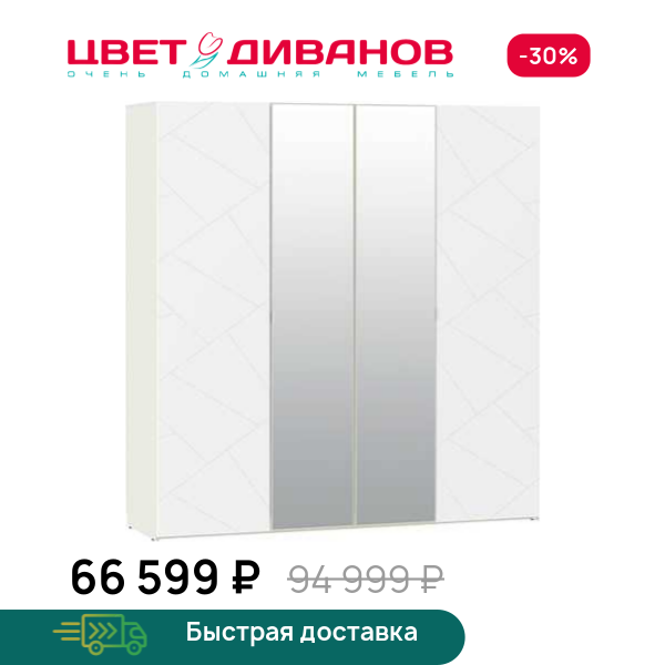 Шкаф Позитано НМ 011.45