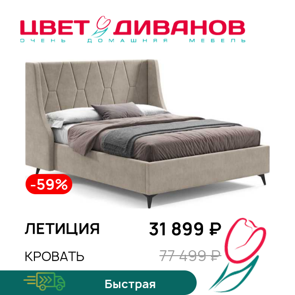 

Кровать Летиция, Кремовый, Летиция