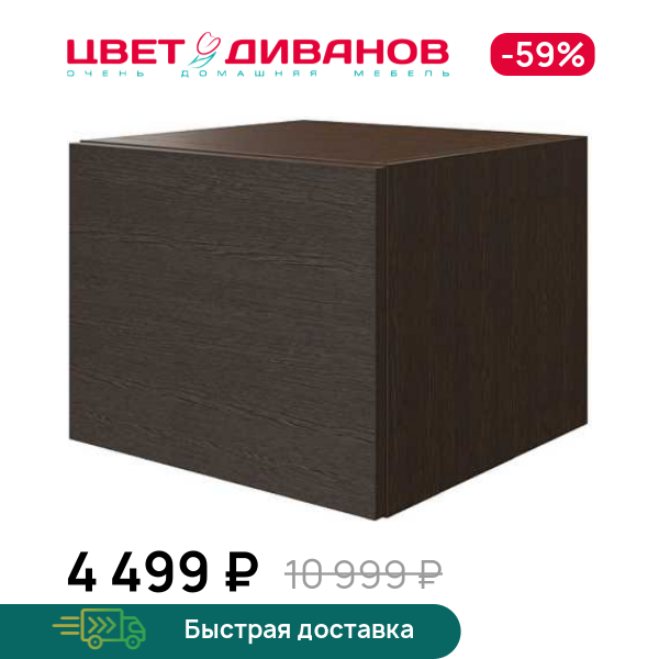 

Модуль с фасадом Лукас 40x39x32 P-t-O, Венге, Лукас 40x39x32 P-t-O