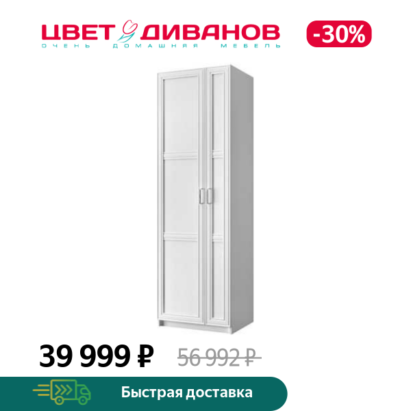 

Модульный шкаф Грек К-3 (75/56), Белый, Грек К-3 (75/56)