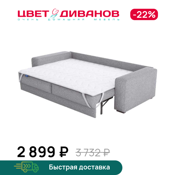 

Топпер Aria, Aria