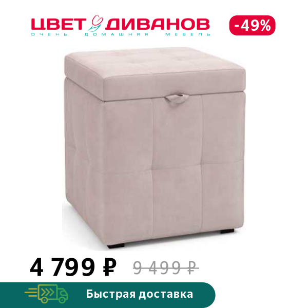 Пуф Вейн