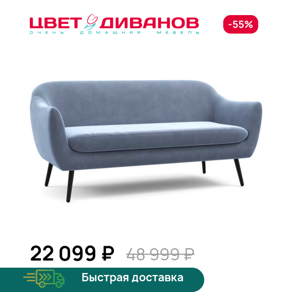 Диван Лагом 25