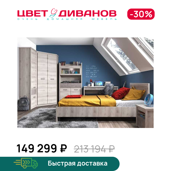 

Подростковая Трио К-06, Каштан найроби/оникс, Трио К-06