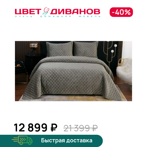 

Покрывало Натаниэль, Бежевый, Натаниэль