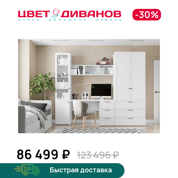 

Детская Magic К-5, Белый, Magic К-5