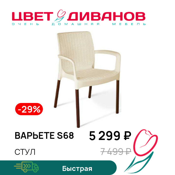 

Стул Варьете S68, Коричневый муар/бежевый, Варьете S68