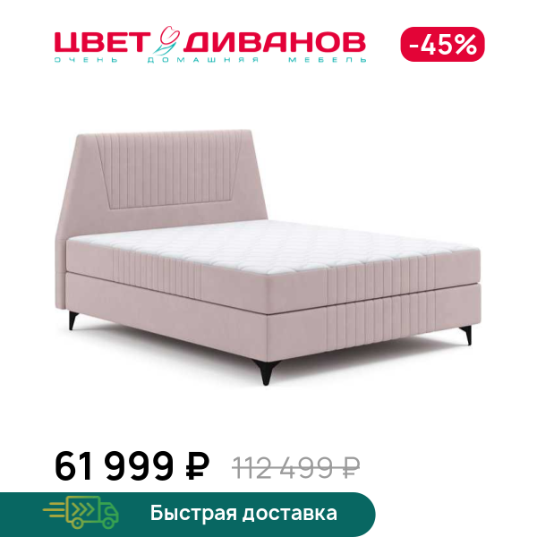 

Кровать с матрасом Айрис Стандарт, Жемчужно-розовый, Айрис Стандарт