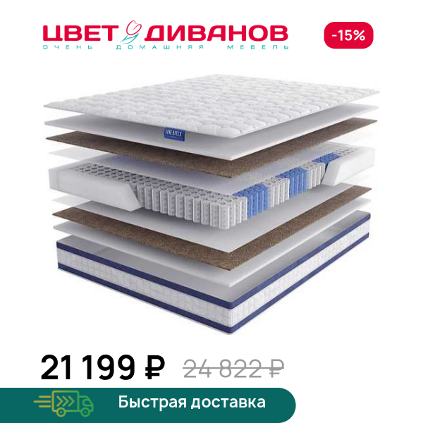 Матрас Bernini