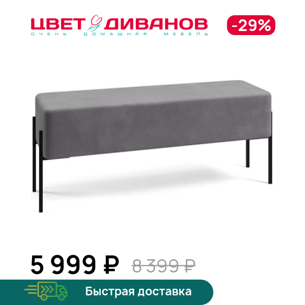 Пуф Нордик 120