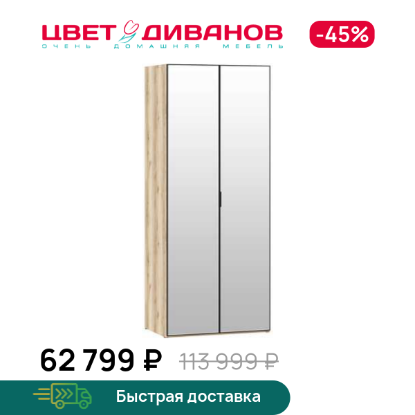 

Шкаф Infinity 2Д 90х60 с зеркалом, Дуб делано / зеркало, Infinity 2Д 90х60 с зеркалом