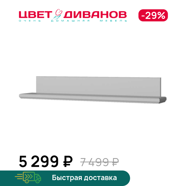 

Полка навесная Classic, Серый, Classic