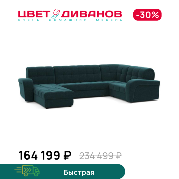 

Угловой диван Брюссон NEXT 22 155 К-3 макси с оттоманкой макси, Морская волна, Брюссон NEXT 22 155 К-3 макси с оттоманкой макси