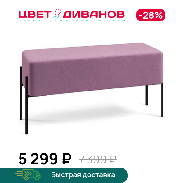 Пуф Нордик 100