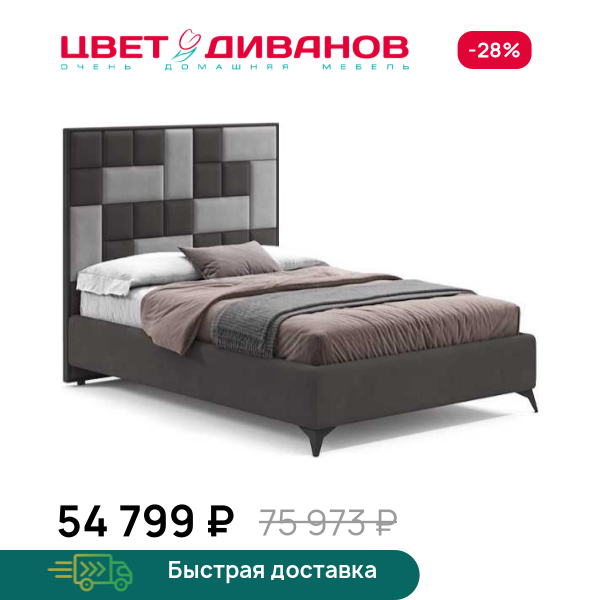 Кровать Динамика