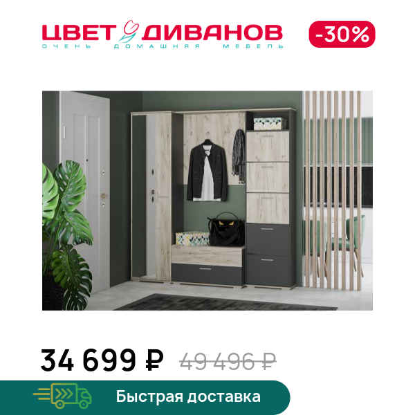 

Прихожая Флинт К-2, Дуб крафт серый/антрацит, Флинт К-2