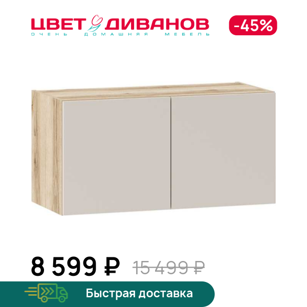 

Антресоль Infinity 2Д 90х40, Дуб делано / сантьяго, Infinity 2Д 90х40