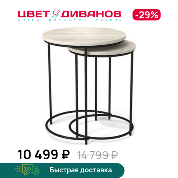 

Двойной стол журнальный Double, Черный муар/дуб беленый, Double