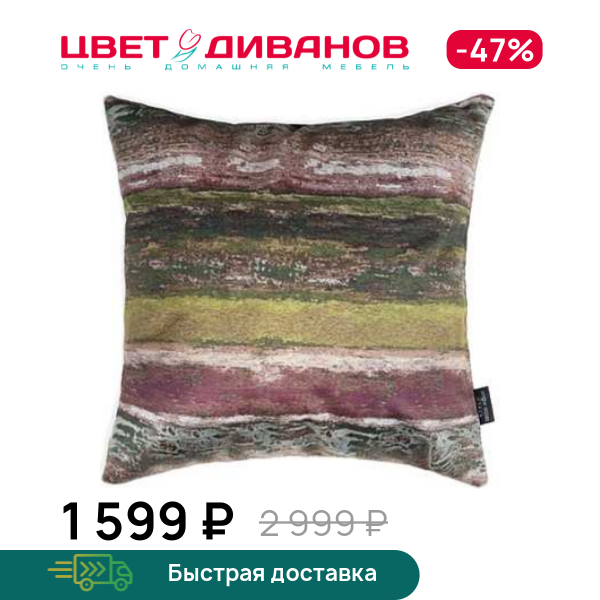 

Декоративная подушка Village, Оливковый, Village