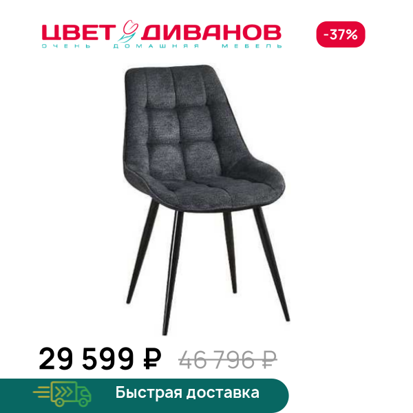 Комплект из 4-х стульев Блюз RT