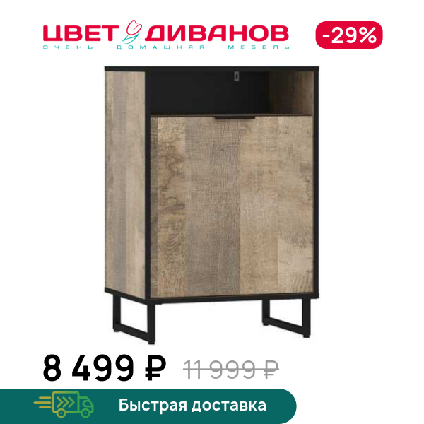 

Тумба Grange, Дуб гранж, Grange