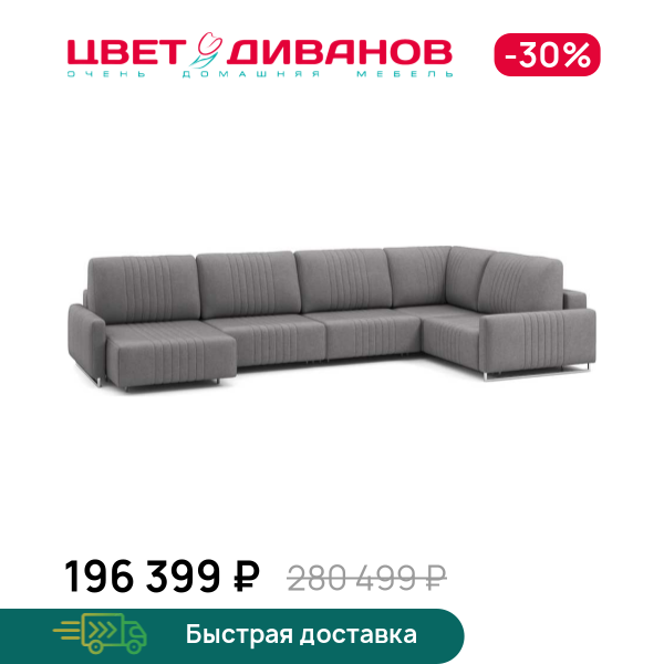 Угловой диван Хаммер с узкими подлокотниками с оттоманкой